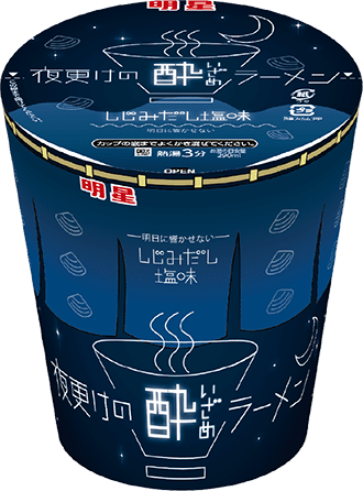 夜更けの酔いざめラーメン