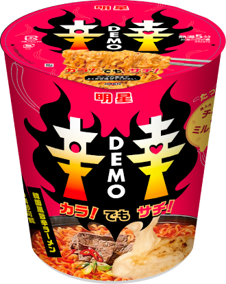 辛DEMO幸 カラ! でも サチ!