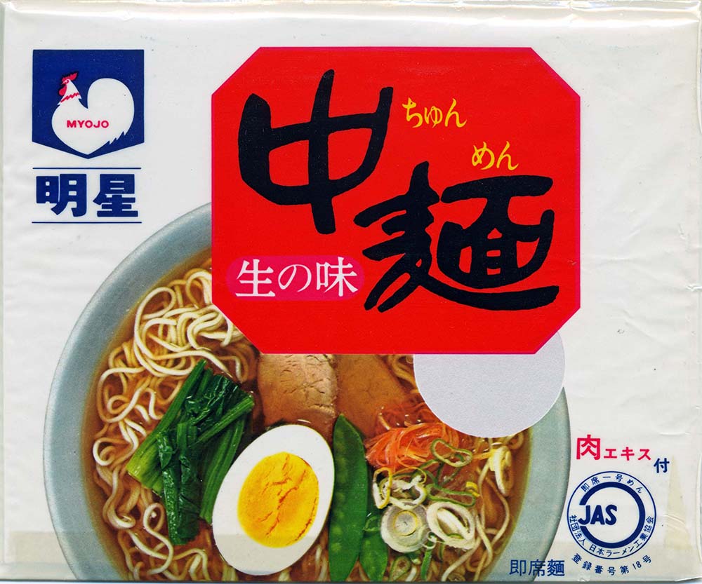 明星70周年社史 明星食品 明星70周年社史 明星食品