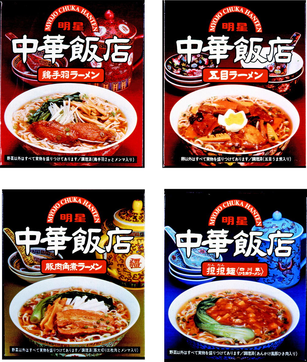 明星70周年社史 明星食品 明星70周年社史 明星食品