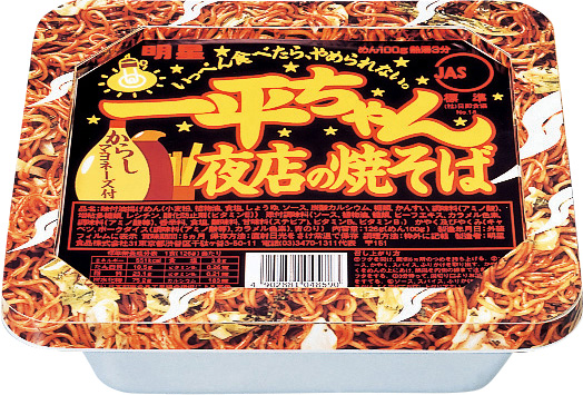 明星70周年社史 明星食品