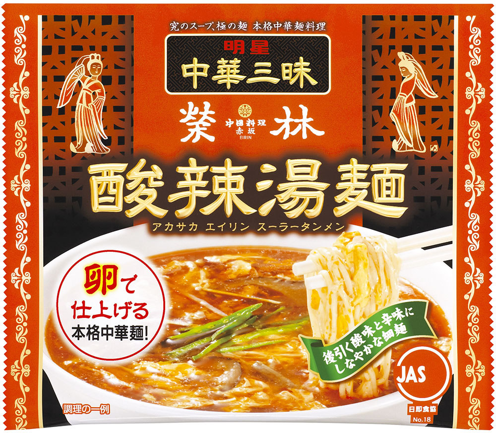 明星70周年社史 明星食品