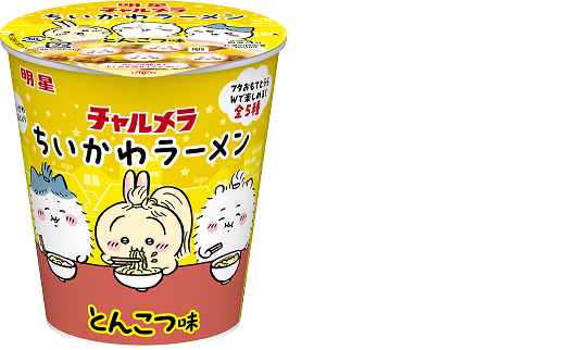 明星 チャルメラ ちいかわラーメン とんこつ味 製品情報はこちら