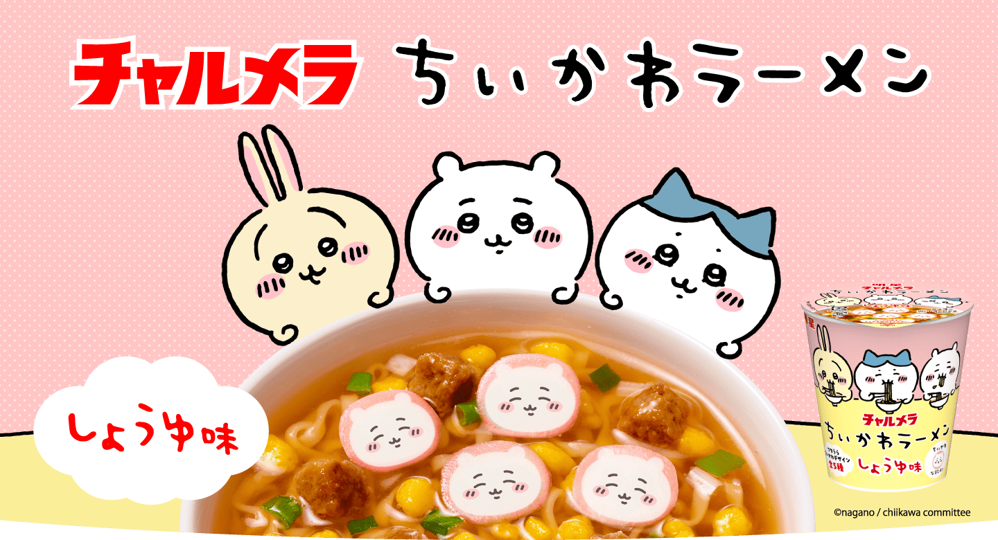 ちいかわラーメン