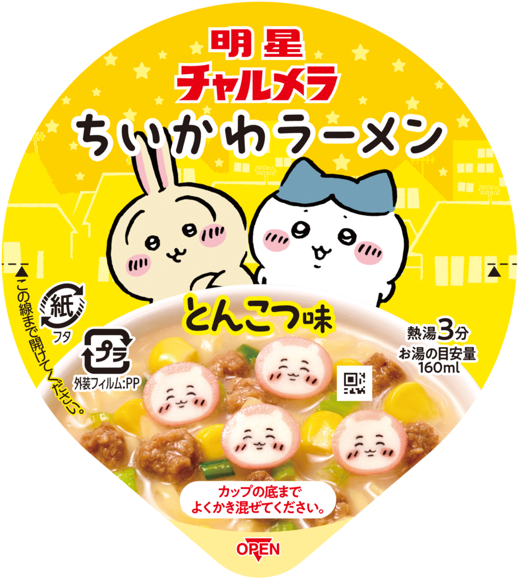 ちいかわラーメン | 明星食品 チャルメラ ブランドサイト