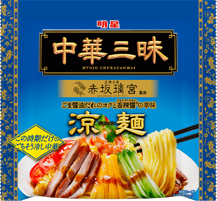 赤坂璃宮 涼麺