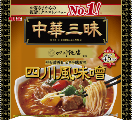 四川風味噌