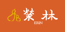榮林