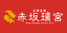 赤坂璃宮