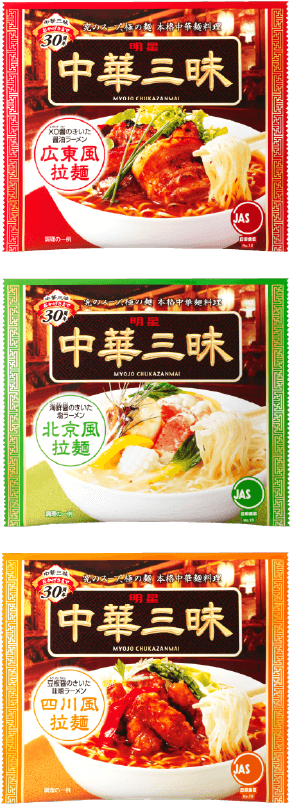 究のスープ、極の麺 本格中華麺料理