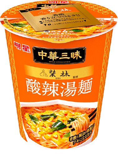 榮林 酸辣湯麺