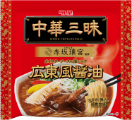 広東風醤油