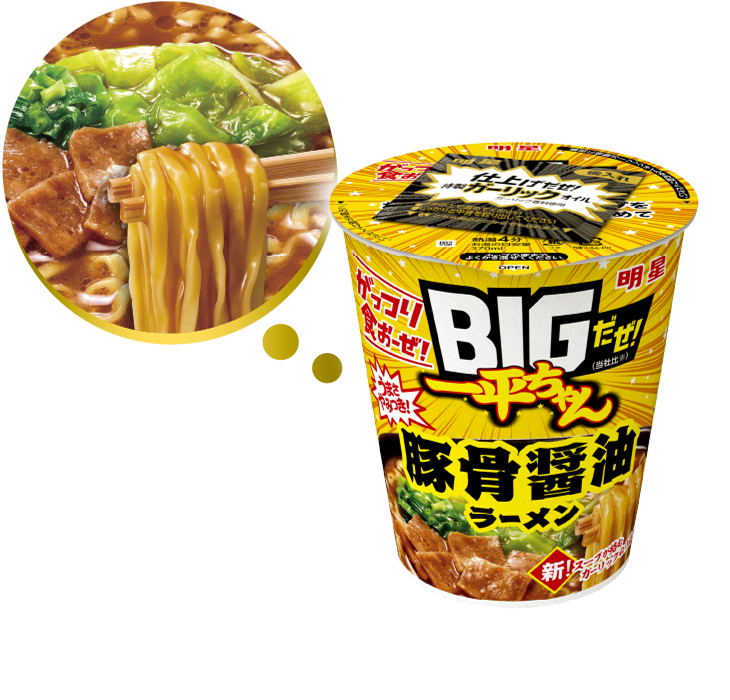 明星 BIGだぜ！一平ちゃんブランドサイト - 明星食品