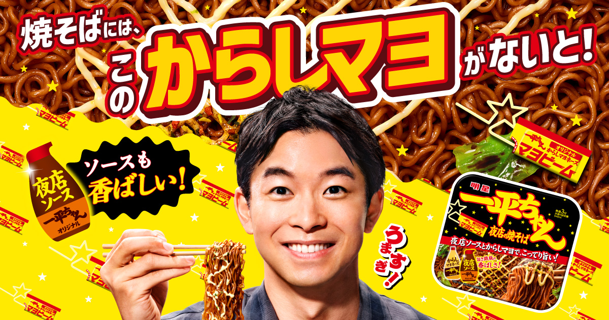 一平ちゃん Amazon.co.jp: 明星 一平ちゃん夜店の焼そば 135g×12 : 食品