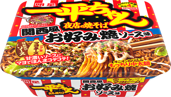 明星一平ちゃん夜店の焼そば 関西風お好み焼ソース味, 甘濃いソースに、マヨでほんまコテコテ！, スパイスアップでうまなってん！, 特製旨口ソース, コク旨マヨネーズ
