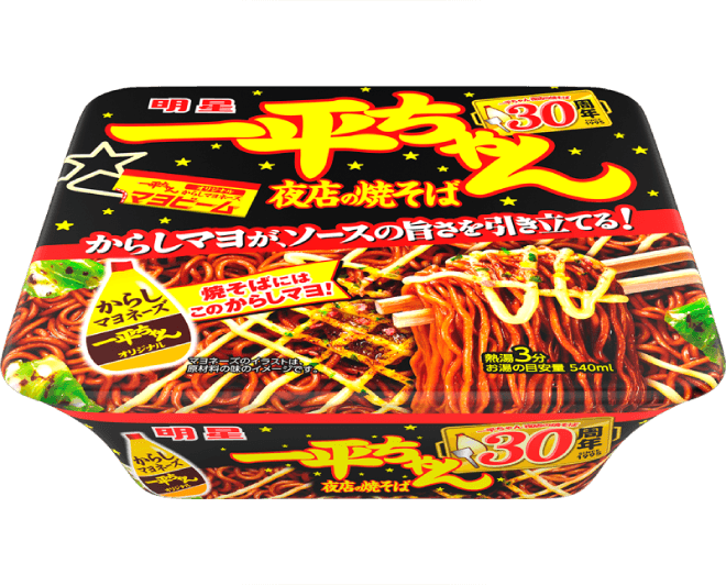 明星 一平ちゃんブランドサイト 明星食品