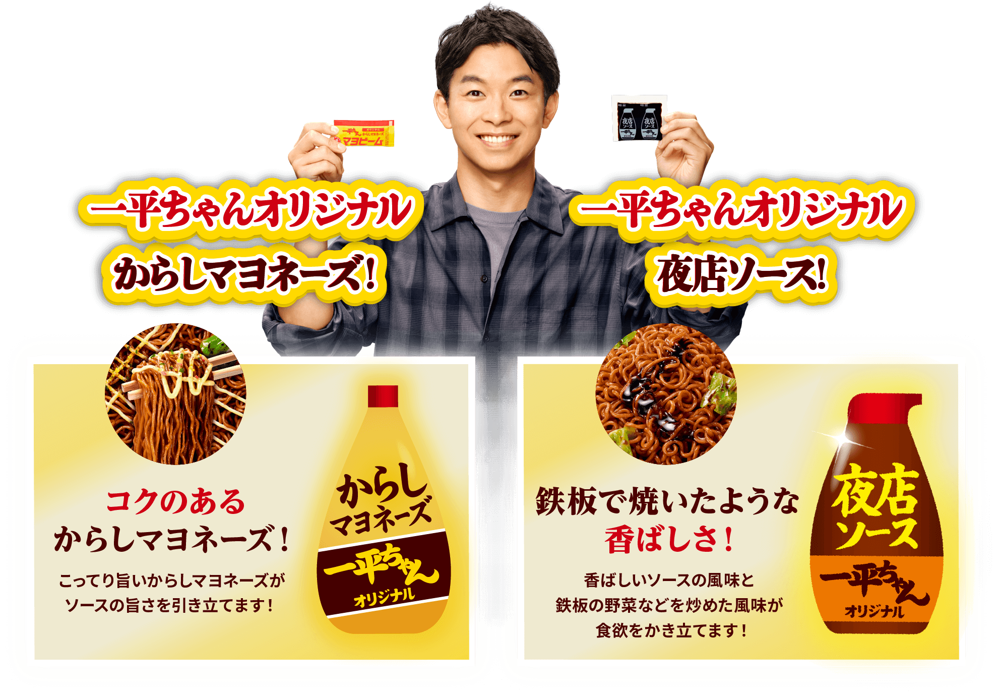 一平ちゃん 明星 一平ちゃん夜店の焼そば 大盛 だくだくレモンタルタル