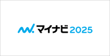 マイナビ2025