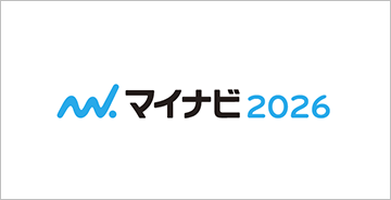 マイナビ2026