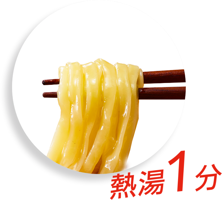 ノンフライ麺