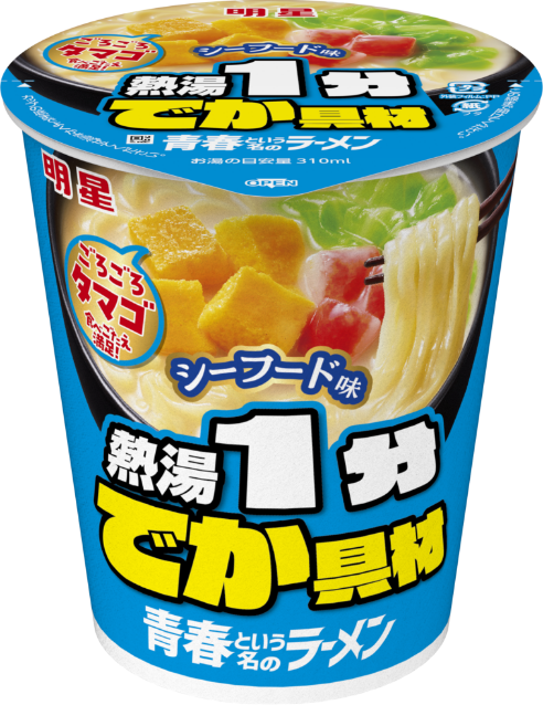 シーフード味