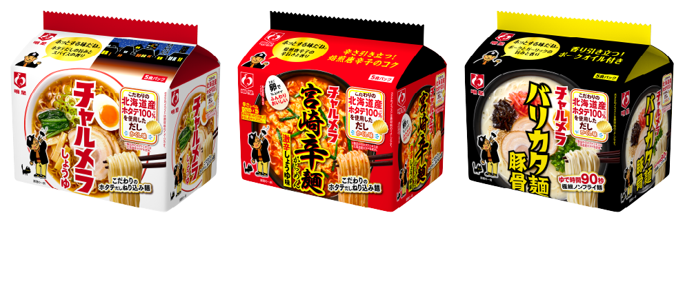 チャルメラ