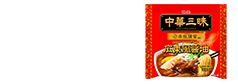 中華三昧
