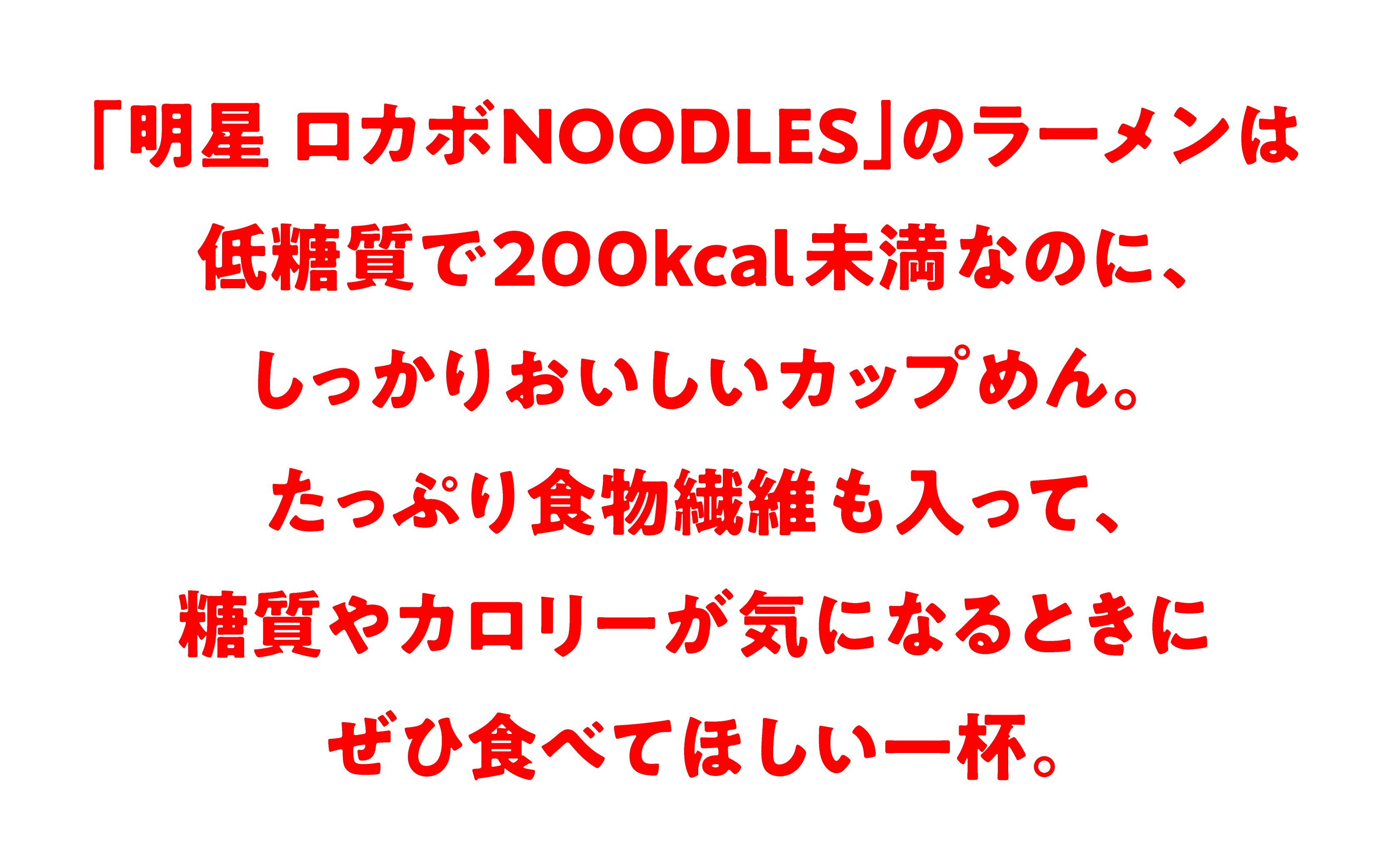 おいしさをプラス！おいしさにプラス！