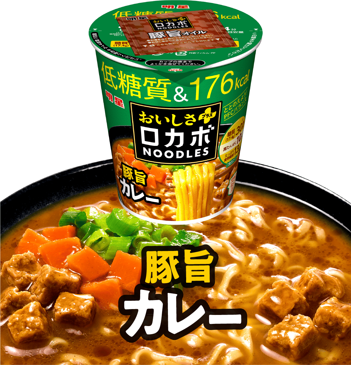 明星 ロカボNOODLESおいしさプラス 豚旨カレー