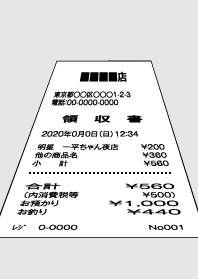 レシートは正面から写してください。