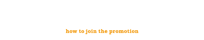 キャンペーン参加方法 how to join the promotion